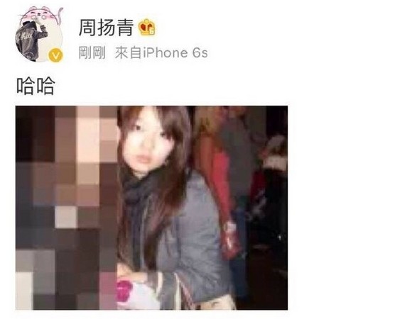 周揚青舊照被曬出