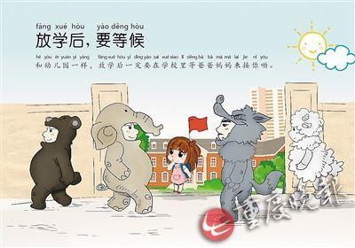 女兒上學(xué)前班 暖心爸爸手繪漫畫(huà)成網(wǎng)紅(圖)