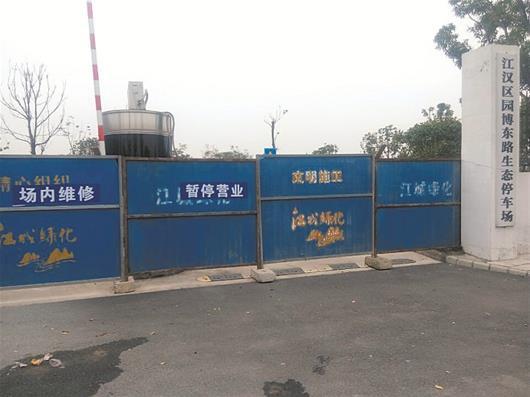 ��h:ͣ܇��Ͷ��һ����P�T �������Q��Nԭ���R�r�P�]