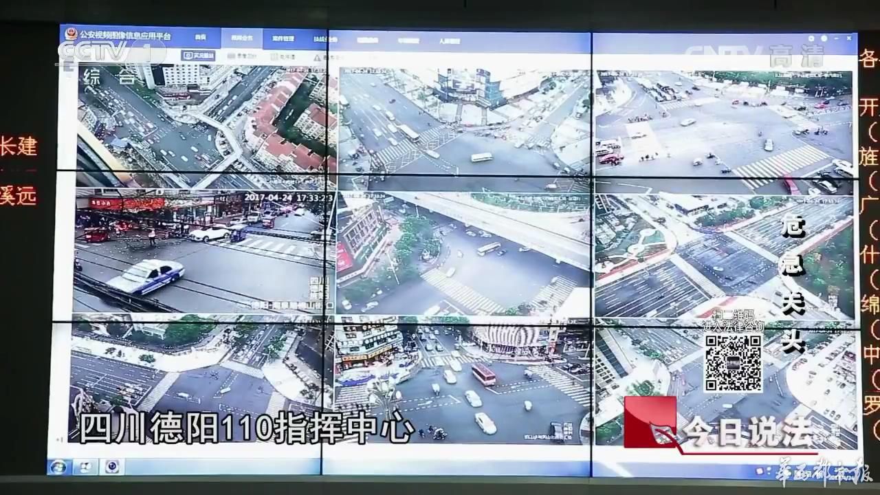 今日說法20170803危急關頭_20180110215640.jpg 今日說法20170803危急關頭_20180110215640.jpg